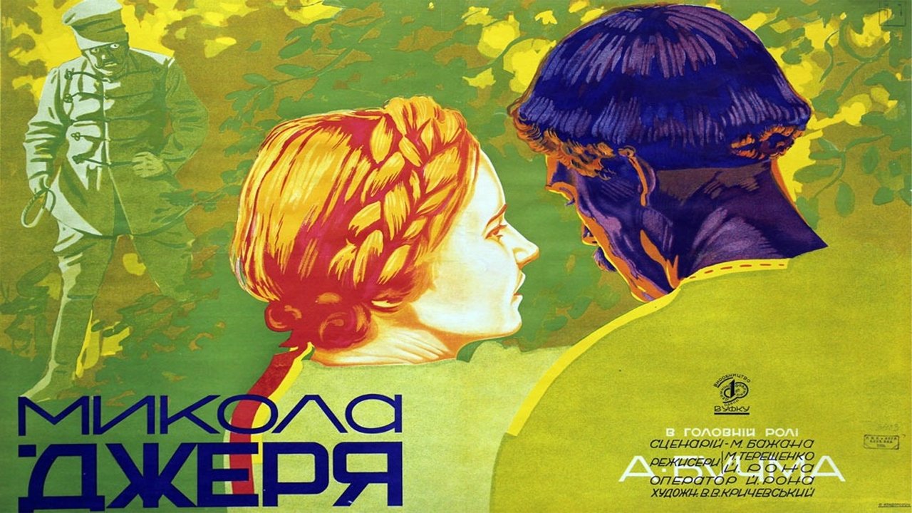 Кадр з фільму